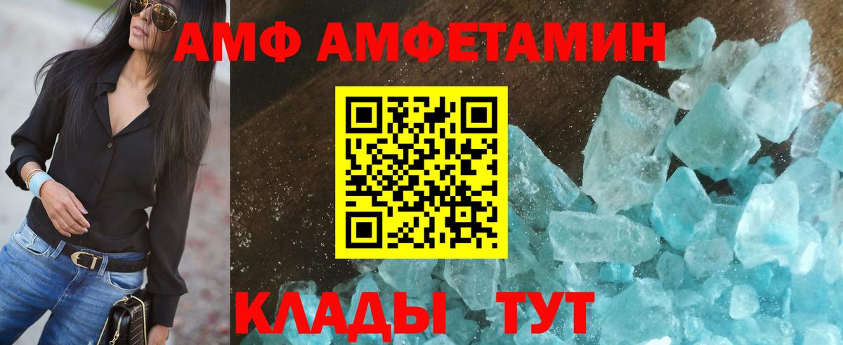 Амфетамин Розовый Бахчисарай