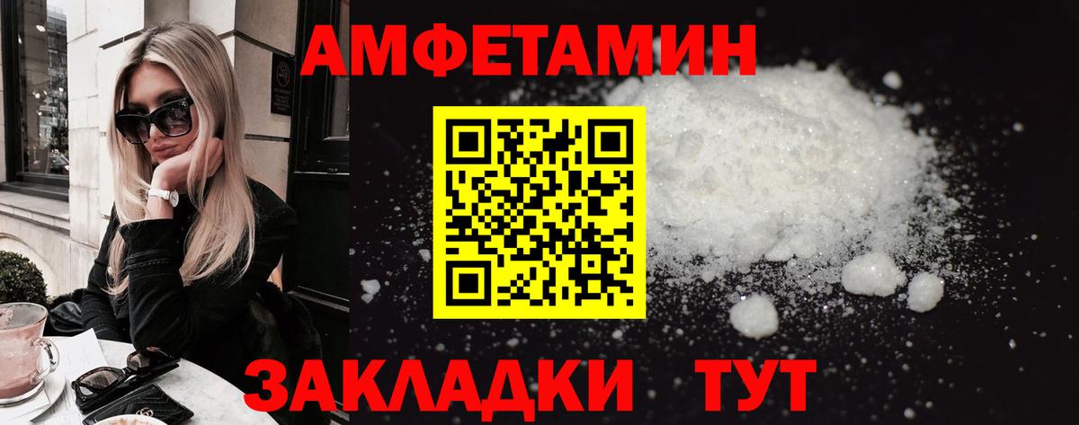 Амфетамин Premium  Вход с VPN  Бахчисарай 