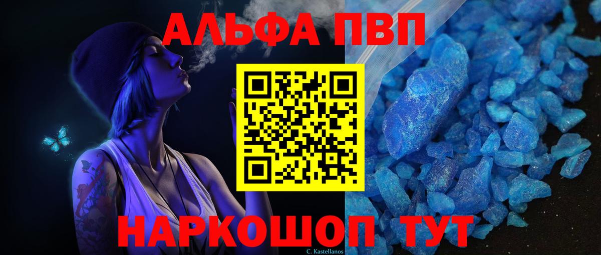 Бахчисарай  Alpha PVP СК КРИС  A-PVP мука  купить закладку  Вход с VPN  А ПВП СК  Альфа ПВП 
