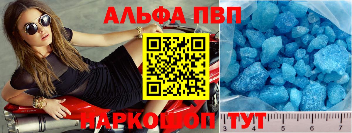 Alpha-PVP СК КРИС Бахчисарай