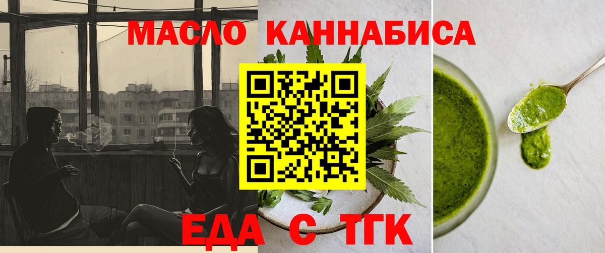 Бахчисарай  Печенье с ТГК марихуана  Вход с VPN 