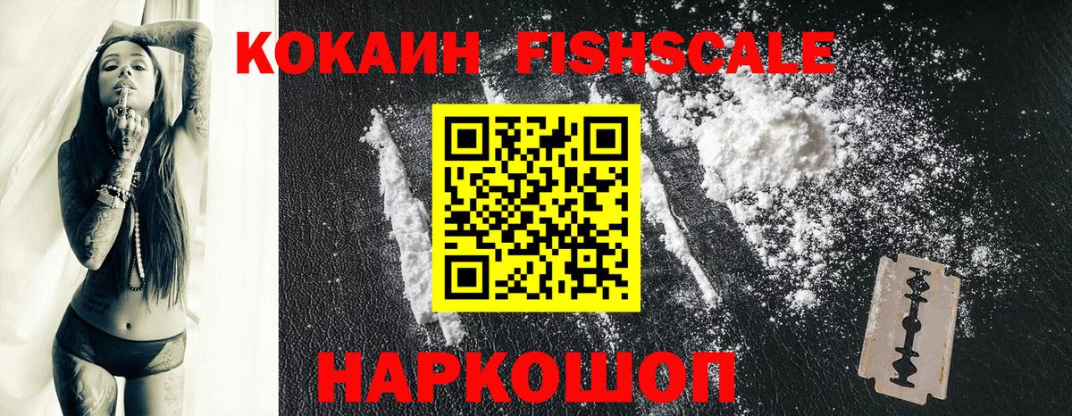 Кокаин 97%  Кокаин  Бахчисарай  Вход с VPN  Кокаин Перу 