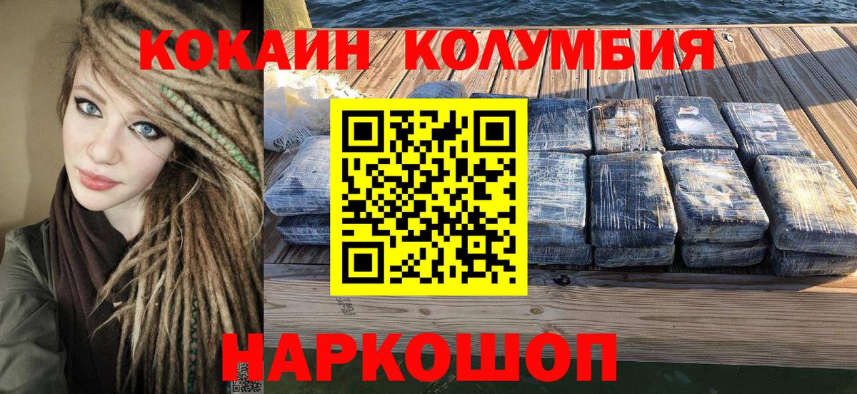 COCAIN Колумбийский Бахчисарай