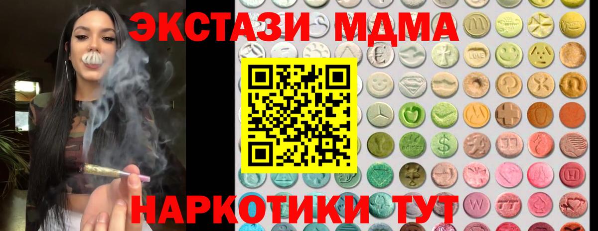 где найти наркотики  Ecstasy Cube  Бахчисарай  Вход с VPN  ЭКСТАЗИ 250 мг  Ecstasy 