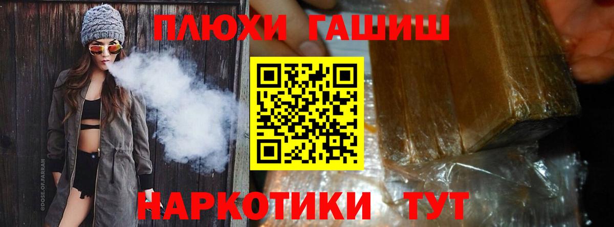 Гашиш Cannabis Бахчисарай