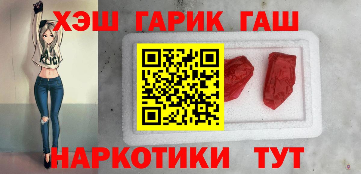 ГАШ Бахчисарай