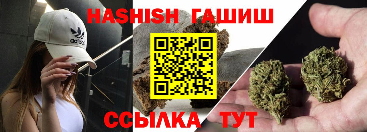 ГАШ индика сатива  Вход с VPN  ГАШ  Бахчисарай  ГАШИШ индика сатива 