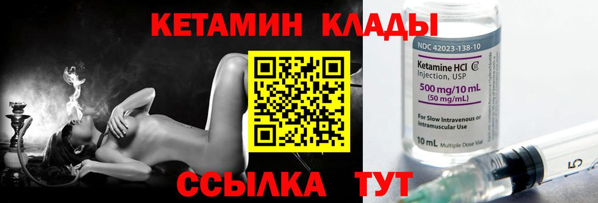 Кетамин VHQ  Вход с VPN  Бахчисарай  Кетамин VHQ 