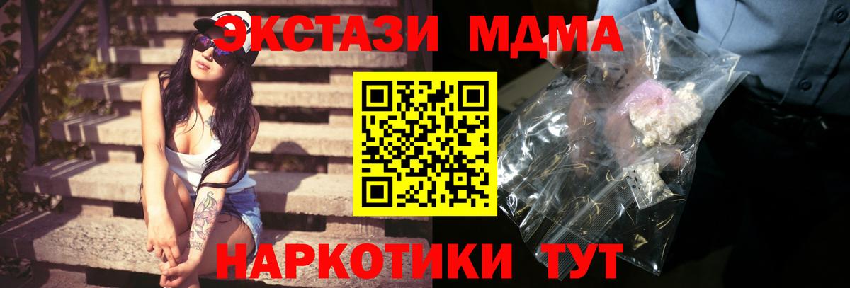 MDMA молли  МДМА  Вход с VPN  Бахчисарай  МДМА crystal 