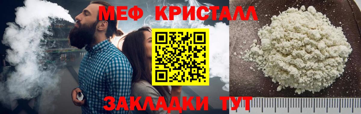 Меф  МЯУ-МЯУ  Бахчисарай  Вход с VPN  МЕФ mephedrone  МЯУ-МЯУ мяу мяу 