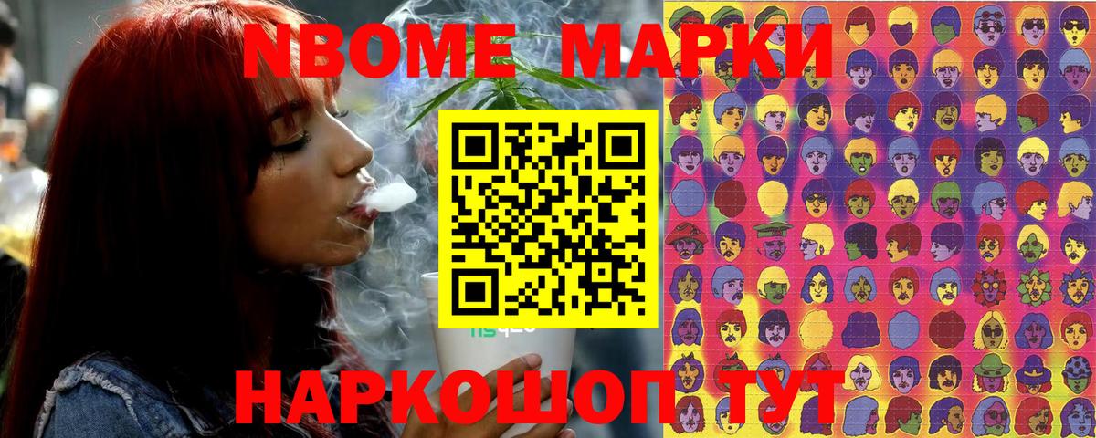 Марки NBOMe  Марки NBOMe 1,8мг  Вход с VPN  Бахчисарай 