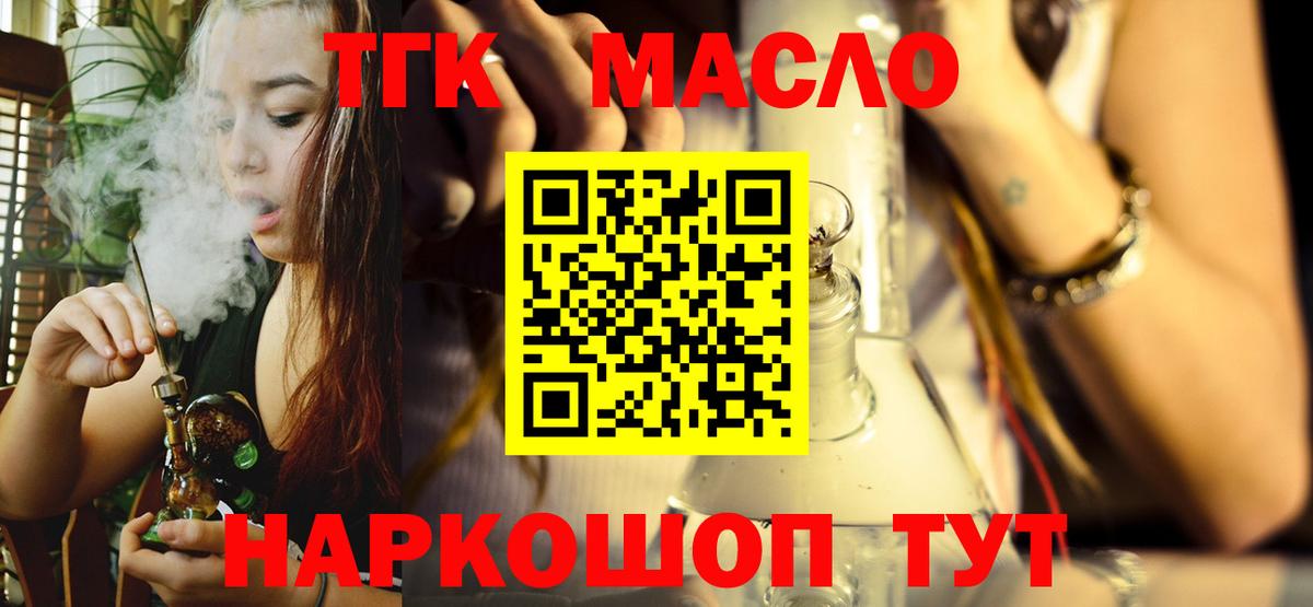 Дистиллят ТГК вейп с тгк  Вход с VPN  где продают наркотики  Бахчисарай 