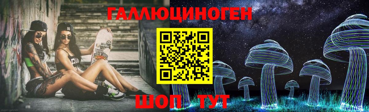 Галлюциногенные грибы Psilocybe  Галлюциногенные грибы Magic Shrooms  Вход с VPN  Бахчисарай 